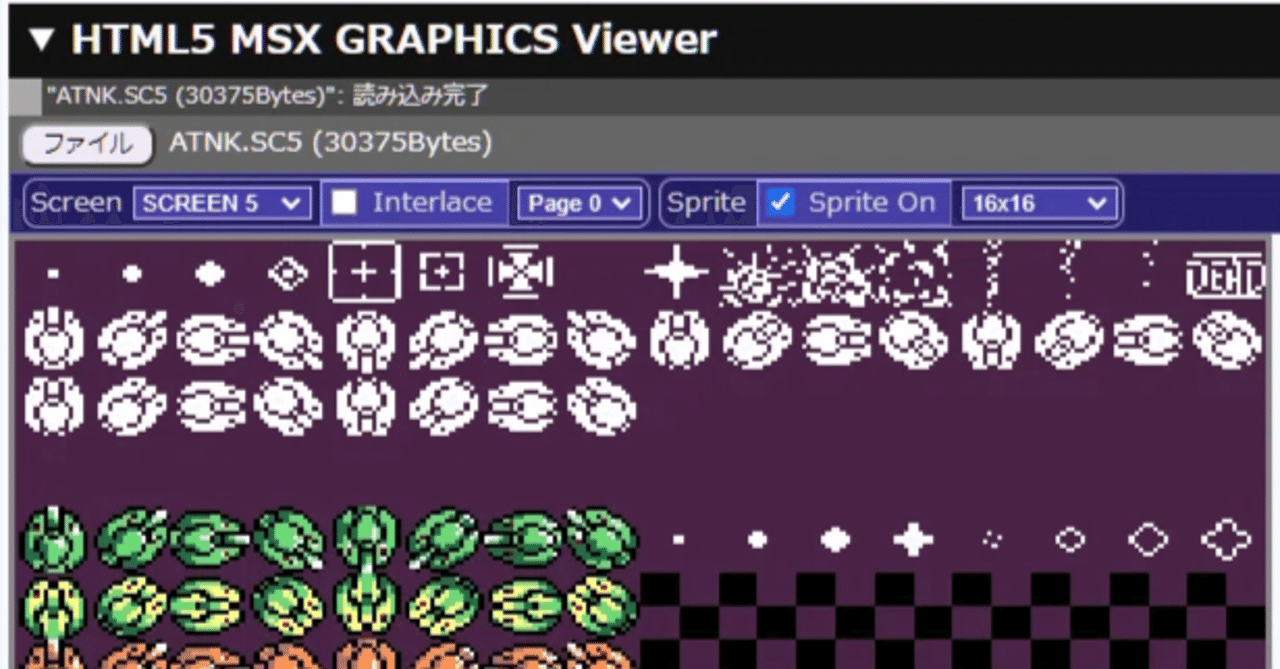 HTML5 MSX GRAPHICS Viewer (仮称)｜うにMSX