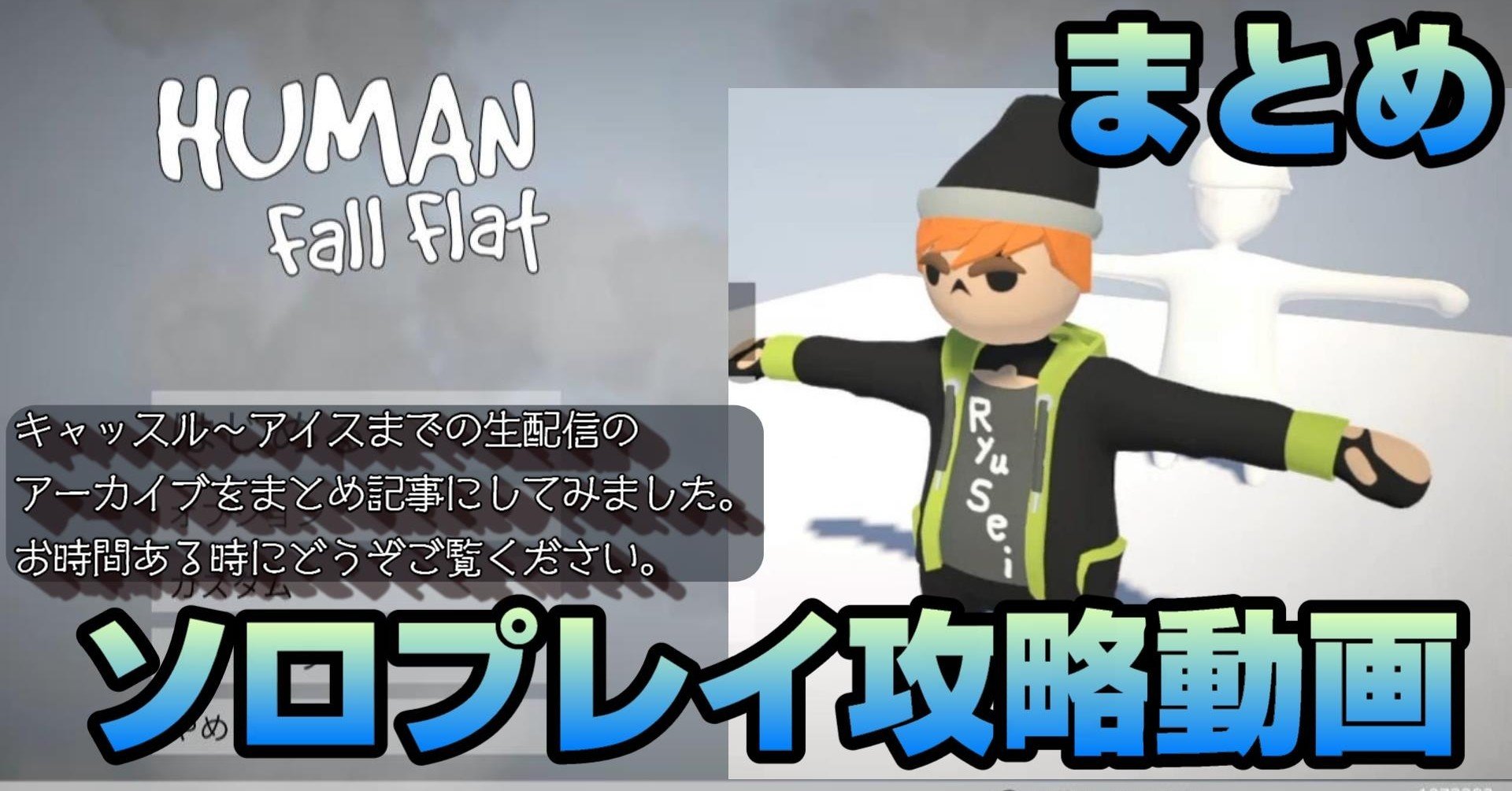 フォール 攻略 アステカ ヒューマン フラット