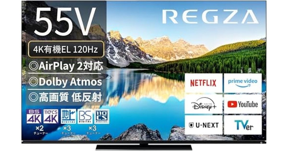 引取限定】 REGZA 55型 4K 有機EL REGZA テレビ 55インチ 4K 有機ELテレビ