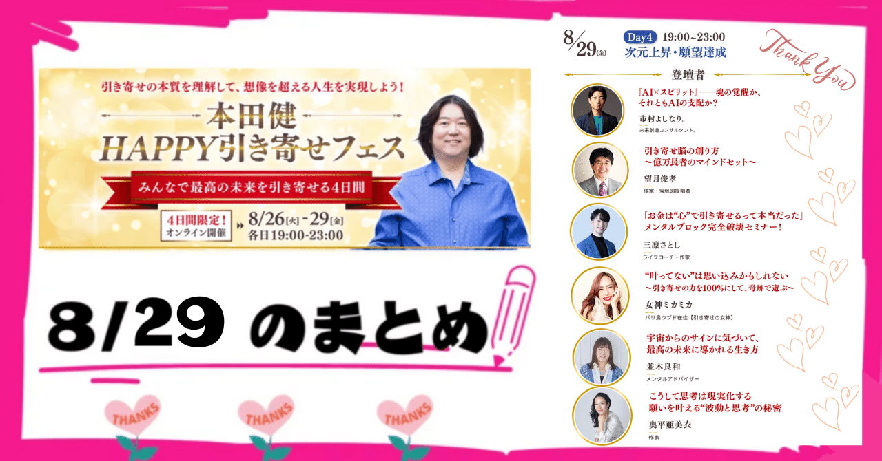 U　引き寄せセミナー 🌈 Attract it by doing your best! 🌈 Introducing 