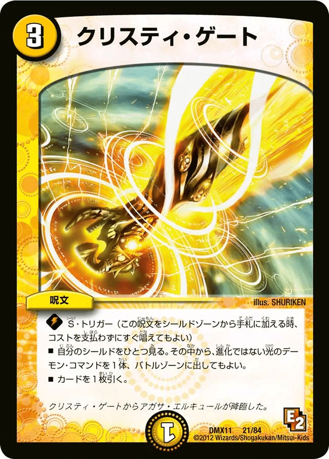 アガサ クリスティ 光デーモンコマンド デッキ デュエマ趣味デッキ解説 光デーモン編｜くさり