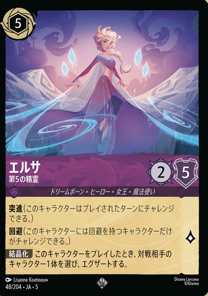 ロルカナ5弾】赤紫マーリン｜HRM