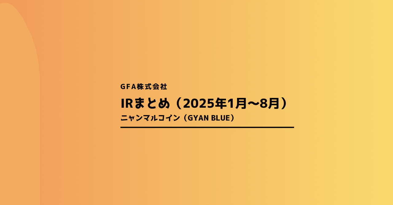 まにゃご確認ページ 日本円の精算履歴の確認方法を教えてください – GMOコイン