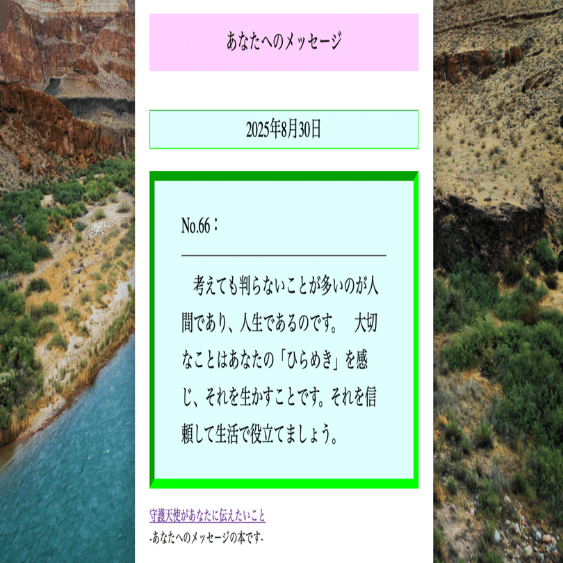 中森じゅあんさんの「あなたへのメッセージ」｜れん@えめおん