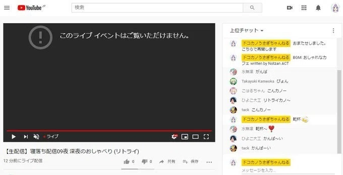 YouTube生配信中に規約違反の誤判定で配信停止続出(2020/3/18 23:00
