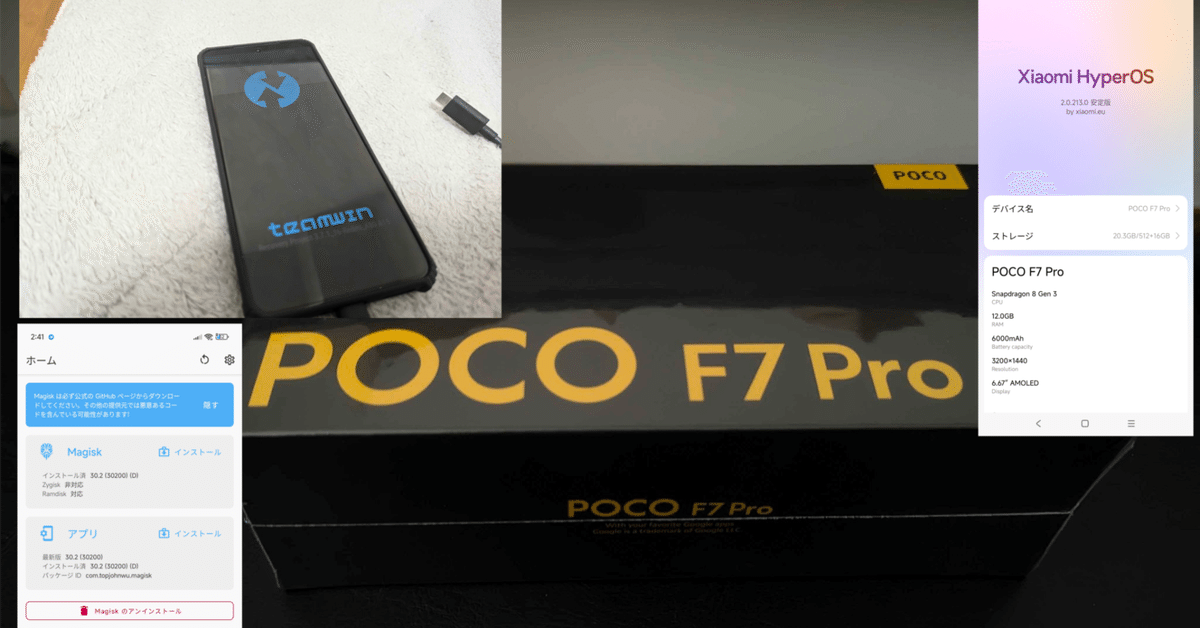 新機種！そして改造！！！｜落下寝(Rakka Shin)