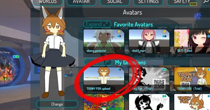 Vrchat 購入したアバターはどうやってアップロードするの 渡篠那間江 Note