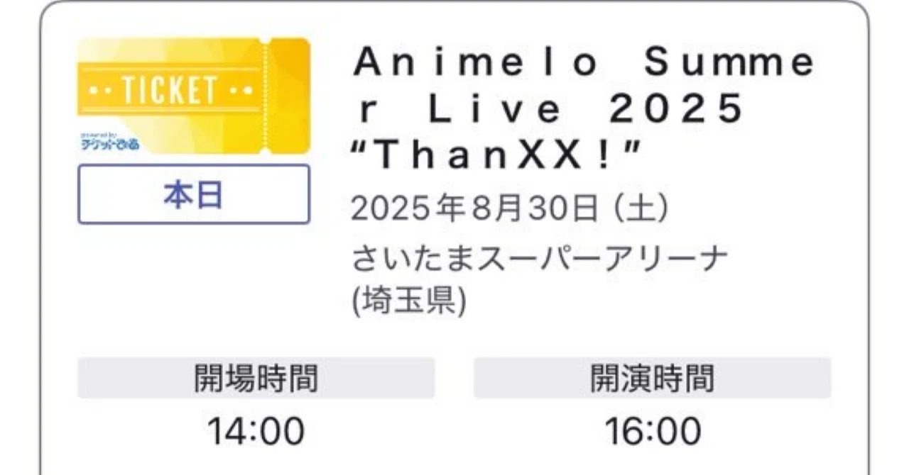 Animelo Summer Live 2025 