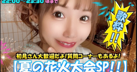 ひろみちゃんねるTVin2025.08.25｜sirius