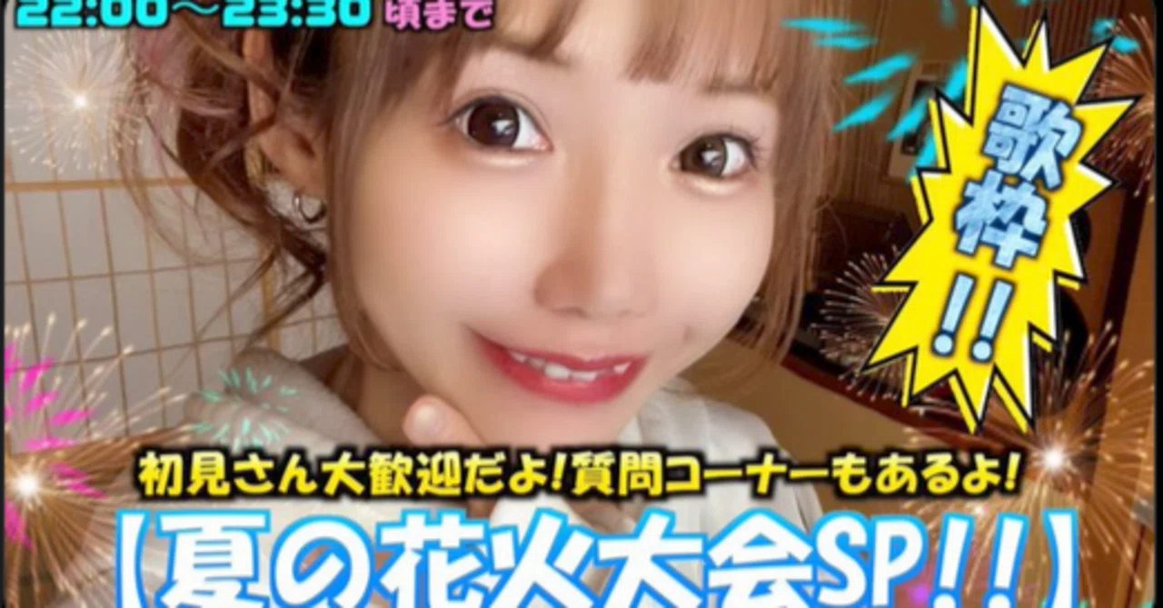 ひろみちゃんねるTVin2025.08.25｜sirius