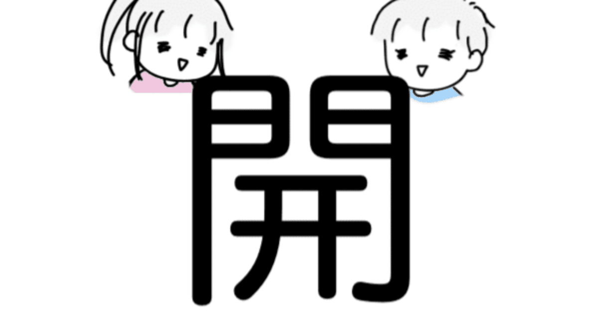 学校別サピックスオープンと過去問③開成｜ゆすら