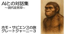 アフロ・アジア(セム＝ハム)語族についてのわかりやすい説明の