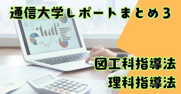 明星大学通信教育課程 理科 教科書 紀伊國屋書店 BookCenter