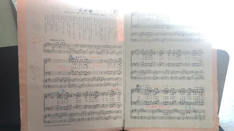 心の瞳 エリカさま Note 心の瞳 エリカさま Note