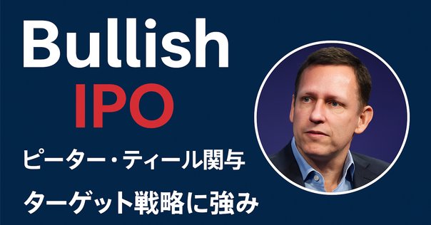 書籍【ピーター・ティール 世界を手にした「反逆の起業家」の