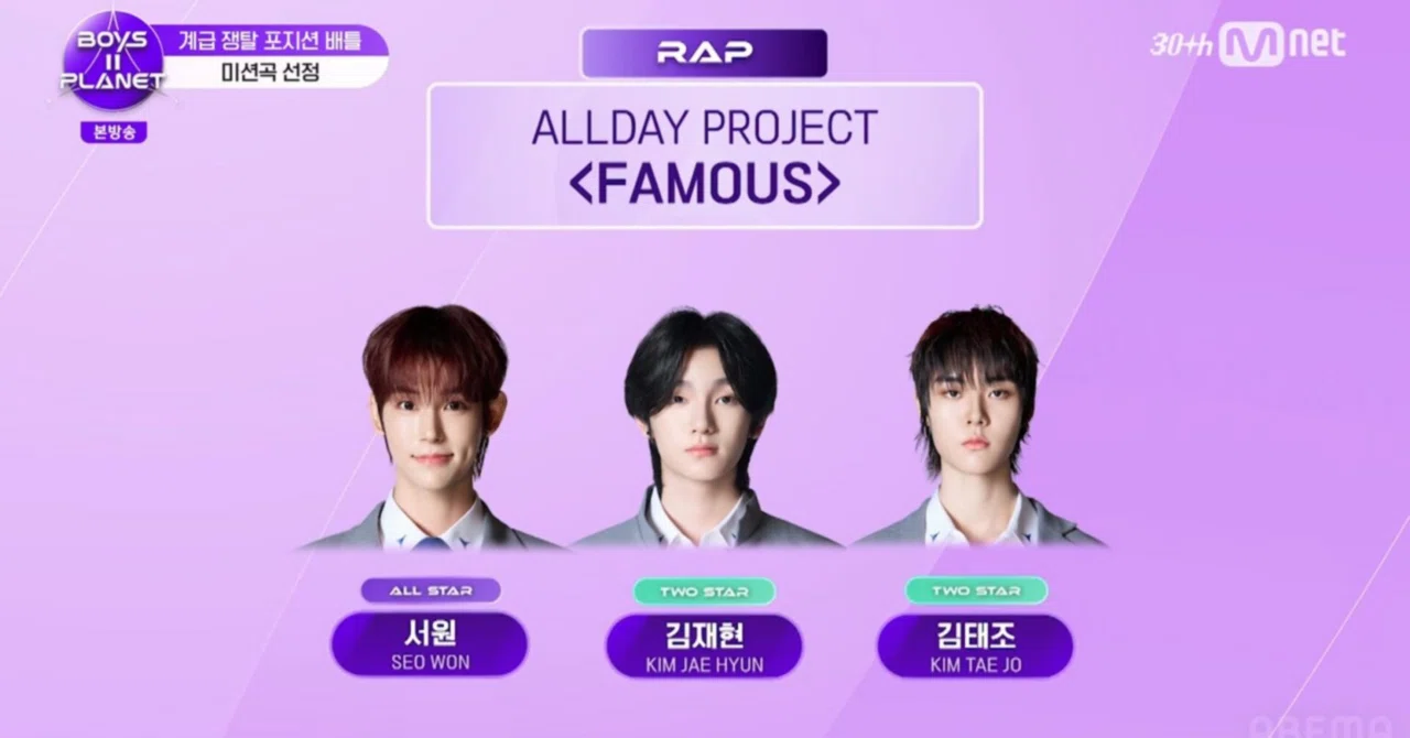 ポジションバトル | Famous（All Day Project）｜INU