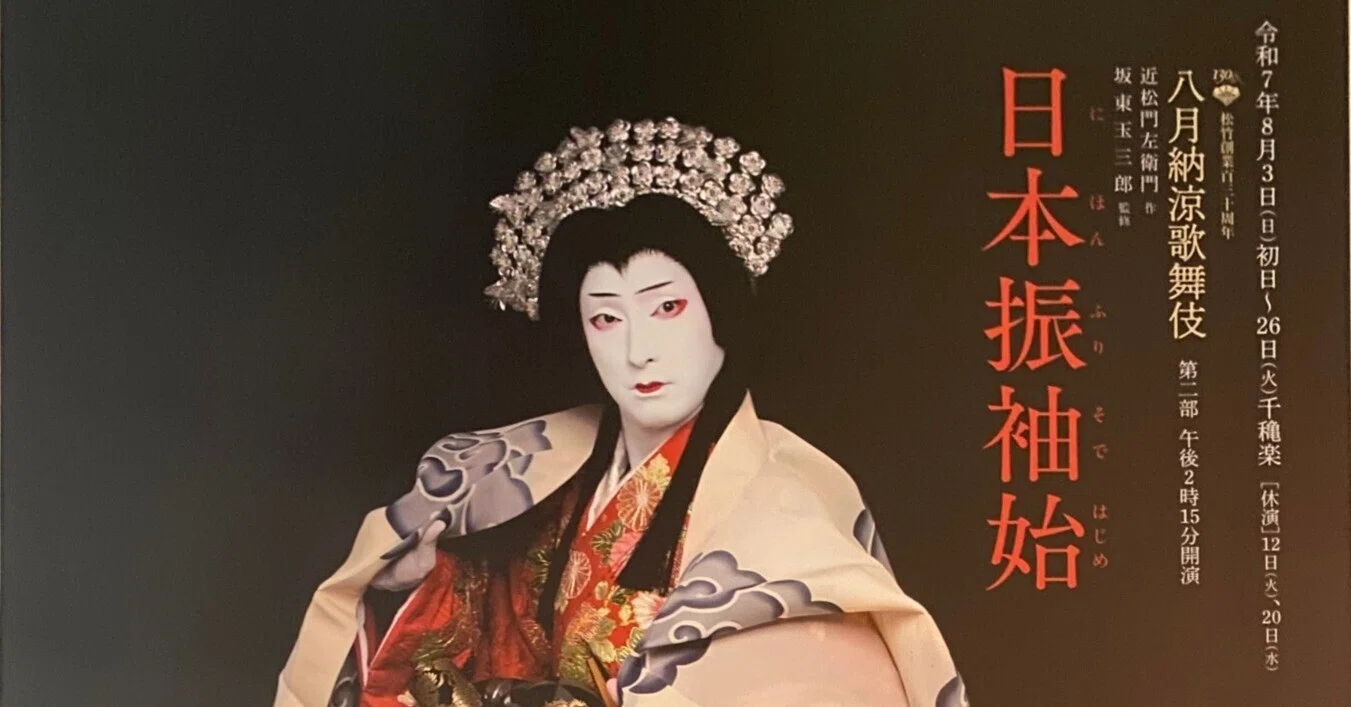 希少】坂東玉三郎 写真集 『女形の美と叙情』篠山紀信 ポスター付き