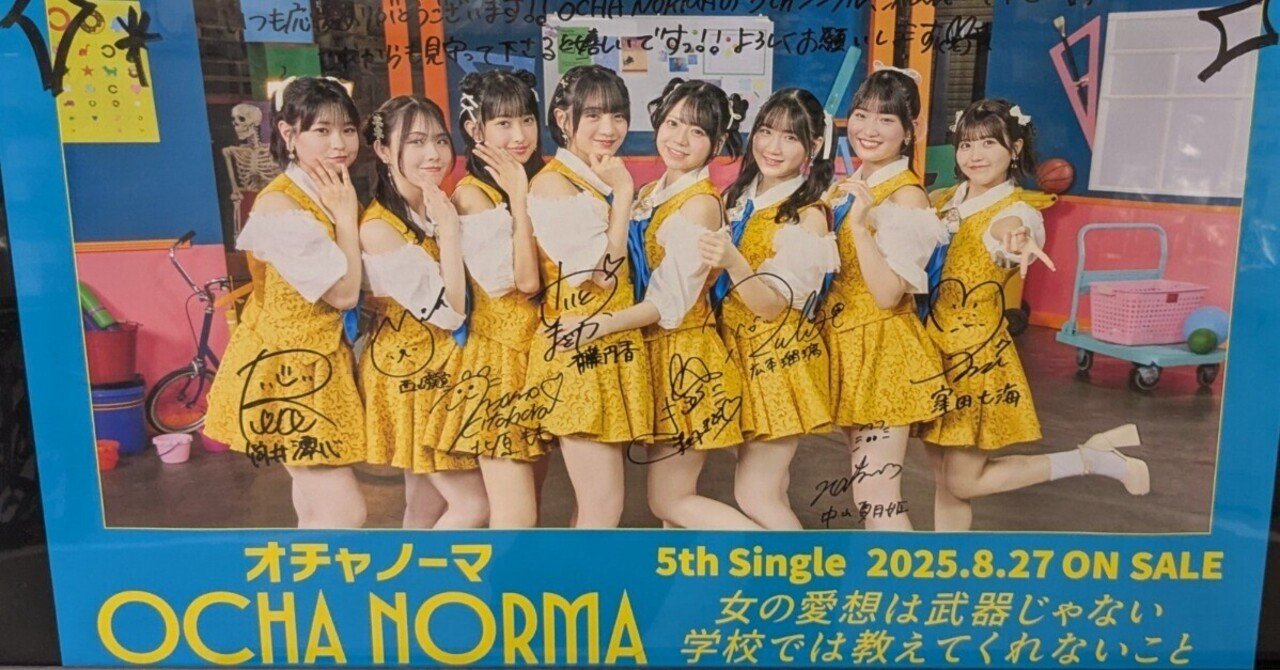 新品未開封 OCHA NORMA FCイベント2022OCHA NORMAの間2 OCHA NORMA FCイベント2022 ～OCHA NORMAの間2 DVD - メルカリ