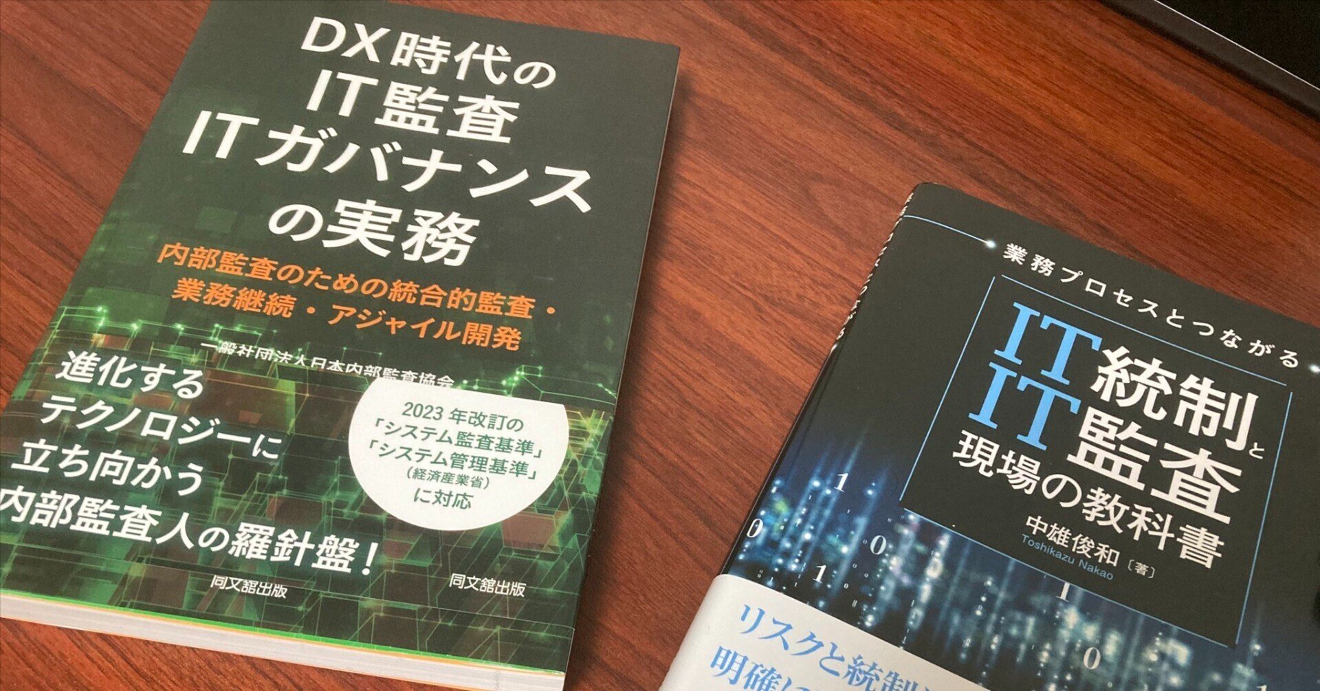 最近のIT統制資料いろいろ|gch 最近のIT統制資料いろいろ|gch