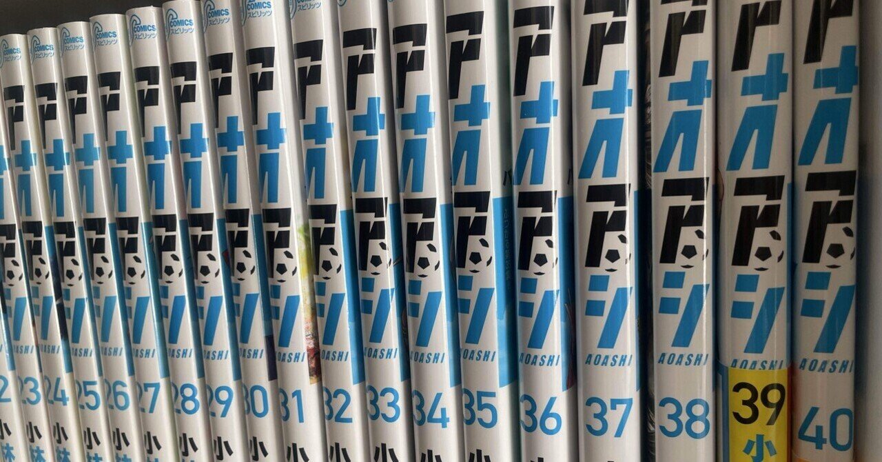 アオアシ38巻感想：日本人、お前らはなんだ？｜Task