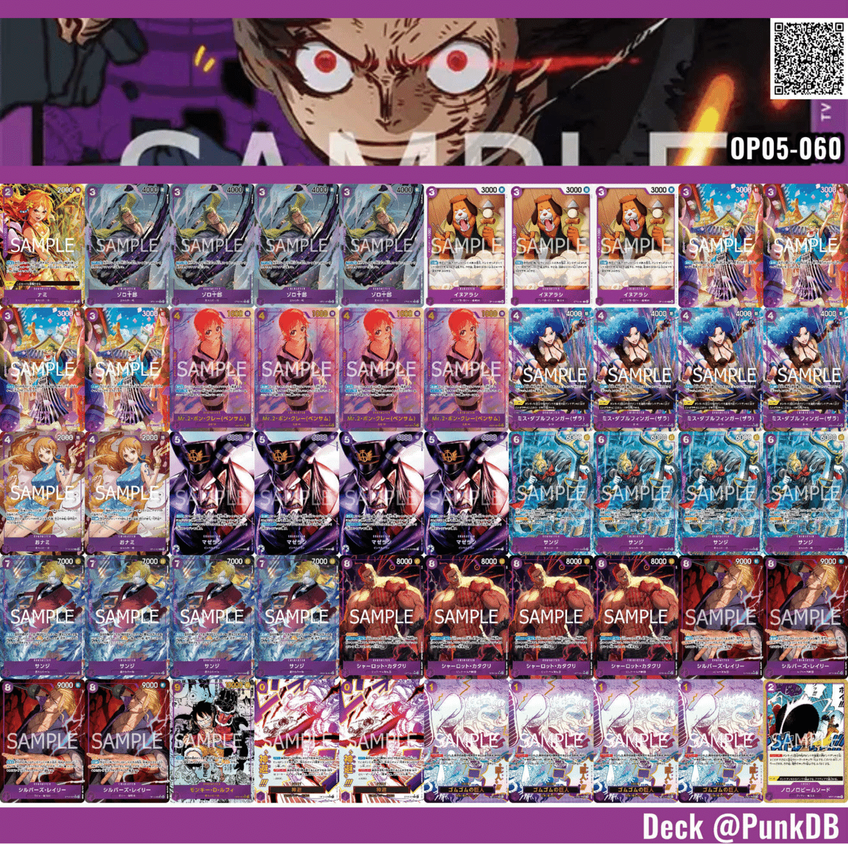 13弾で紫ルフィはやれるのか。｜N