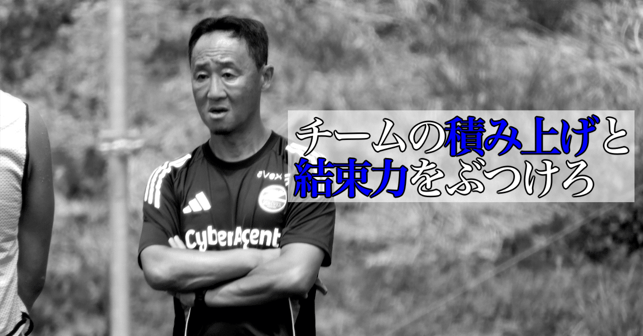 FC町田ゼルビア2025 第28節・川崎フロンターレ戦プレビュー｜篠 幸彦