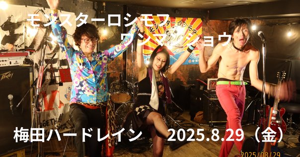 甲斐よしひろ　愛のろくでなしツアー4 愛のろくでなしツアー4 RockN' Roll Tonight 2018｜中郡 久雄
