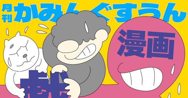くるりファンクラブ「純情息子」note年間購読カード発売します