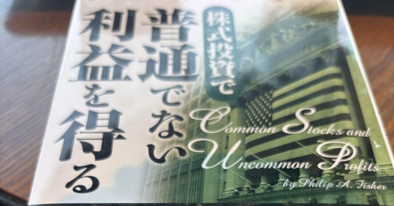 誰もが読むべき10冊の投資の名書｜アール