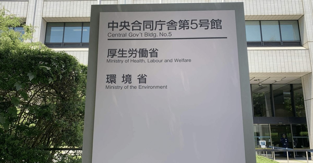 医師国家試験対策 For 海外医学部卒業生 2021 速報】医師国家試験改善検討部会、5年ぶりに開催！― 海外医学部