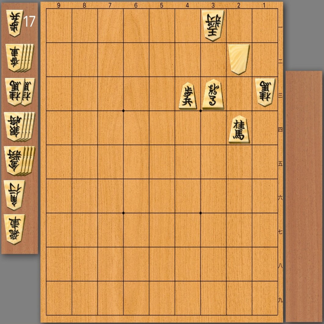 詰将棋の創り方講座 2手目｜kisy