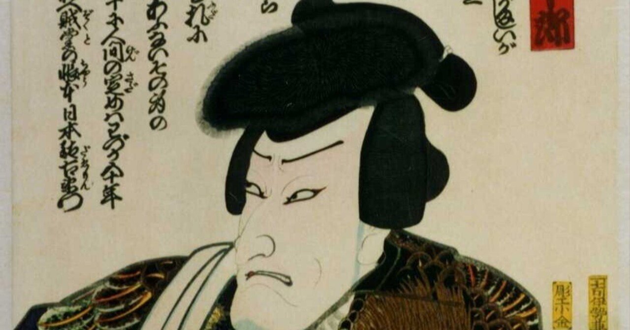 研究紀行】白浪五人男をめぐる旅 ― 日本駄右衛門と日本左衛門の足跡