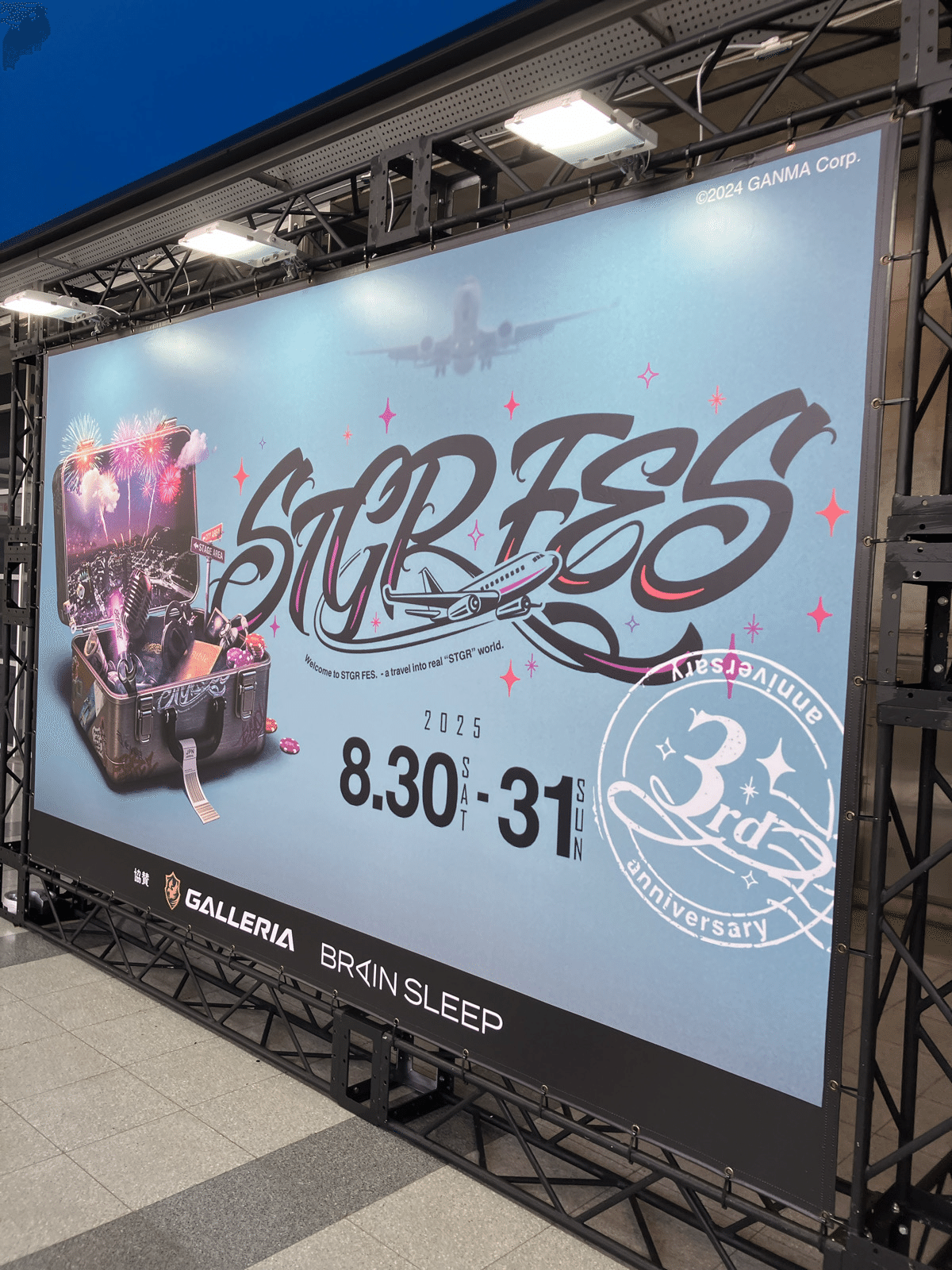 イベントレポ】ストグラフェス入国記｜さんじゅうろう