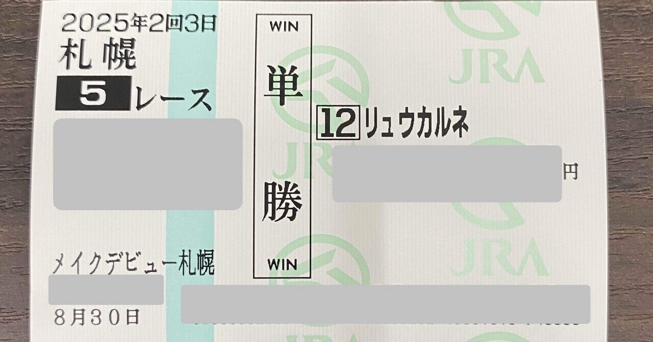 新馬戦でも”レース展開”をイマジネーションする｜でぃくたす