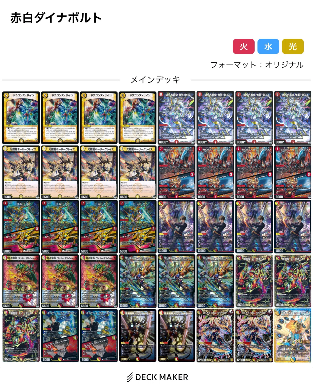 赤青白ダイナボルト ダイナボルト完全解説ver.1.1その1｜みゃち