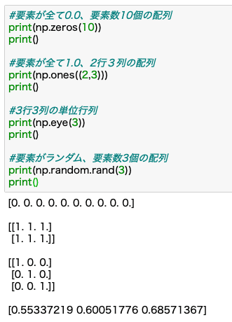 第4話 Python便利ツールnumpyを学ぶ インポート 配列を生成 形状変換してみたよ えい夫 データサイエンスファン Note