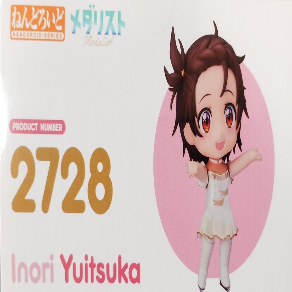 ねんどろいど 結束いのり（メダリスト）｜セるしうす