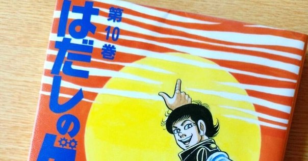 50％OFF】汐文社「はだしのゲン」と考える平和特集2025 Kindle
