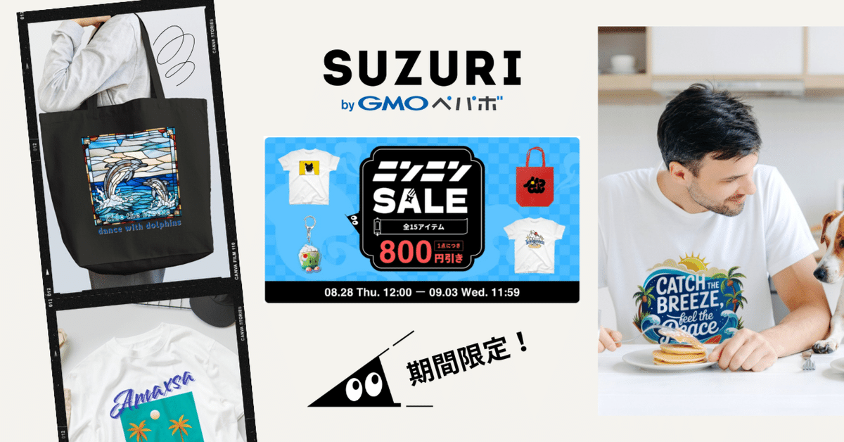 @Toshi様のみ 天草の自然を日常に。SUZURI「Toshimin Designs」の紹介と