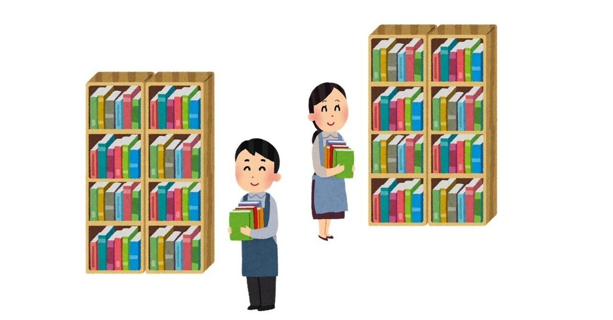 図書館司書の通信教育レポート ももたろう 図書館司書の通信教育レポート ももたろう 2025年最新】司書