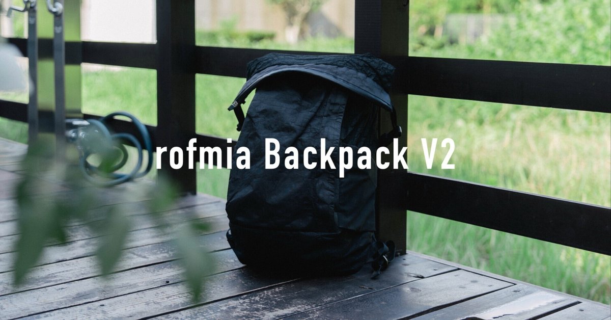 日本的な美しさを纏うダイニーマ素材のバックパック「rofmia