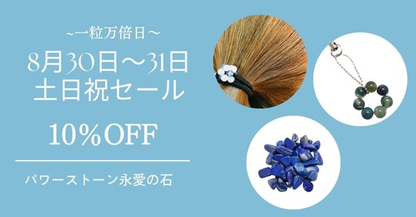 【パワーストーン】アクアマリン 龍亀 ロングイ＊おまけ増量中！！ パワーストーン】アクアマリン 龍亀 ロングイ＊おまけ増量中！！ 財運