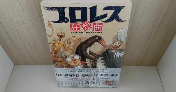 つげ義春｜S (Varelser)