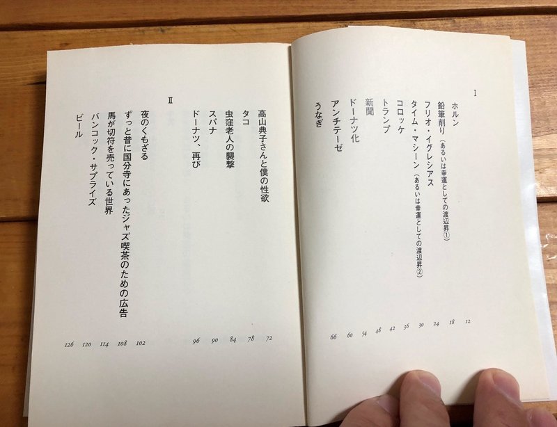 啓発され疲れたら 村上春樹の口から出まかせ本 夜のくもざる 開運 神社コンサルタント Yas3622 Note 啓発され疲れたら 村上春樹の口から出まかせ本 夜のくもざる 開運 神社コンサルタント Yas3622 Note