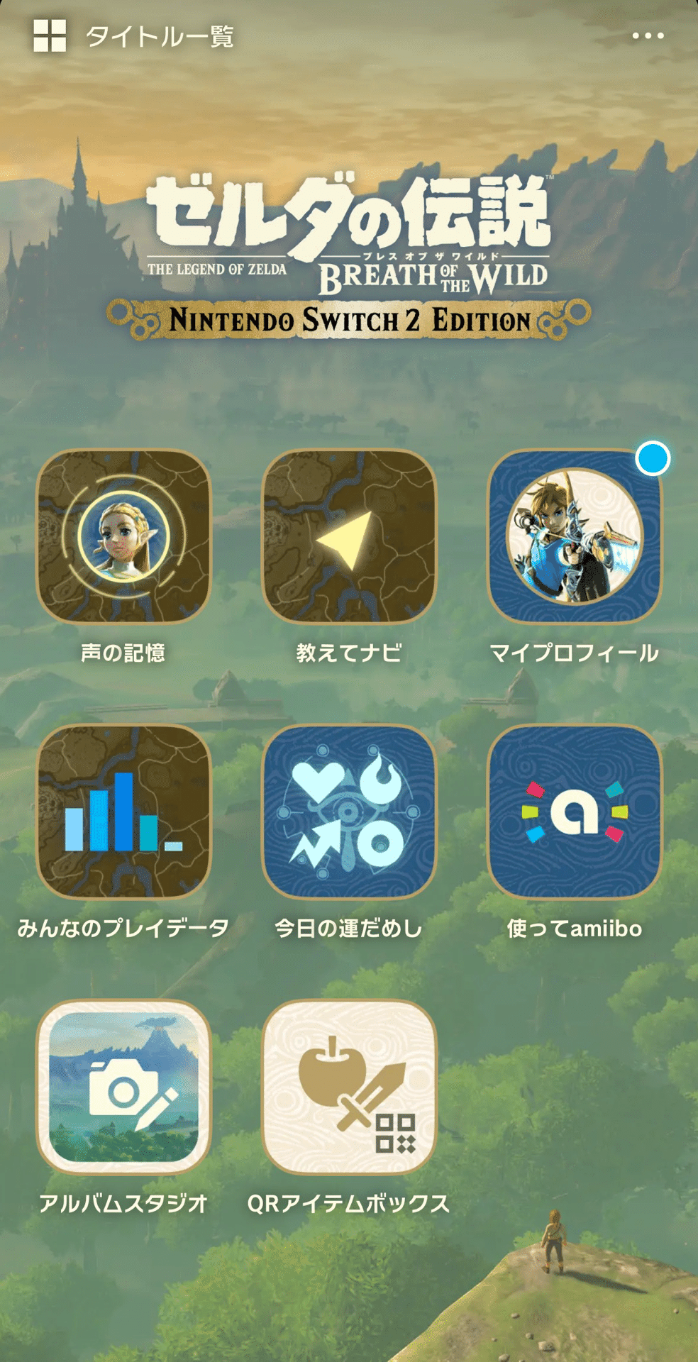 ゼルダの伝説 ブレスオブザワイルドはSwitch2で無敵になる【ゲーム