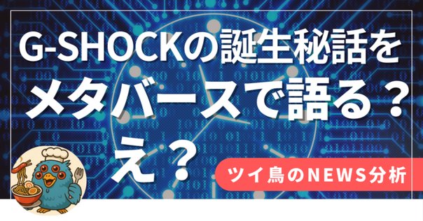 中小企業が変化の時代を生き抜くための、イノベーションの種の