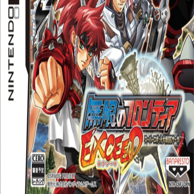 レトロゲーム投資】第11本目：DS「無限のフロンティア EXCEED スーパー