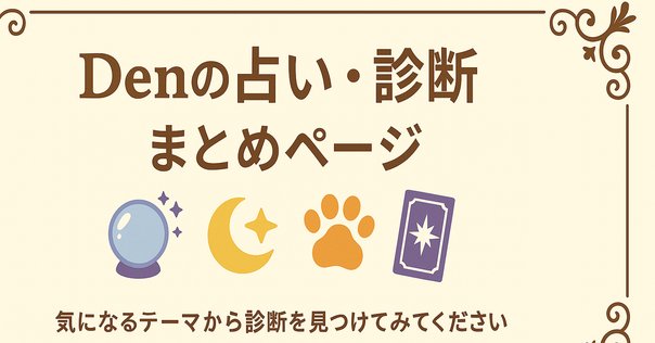 マイダンジョンカード アイテム解説動画「2 スフィンクス