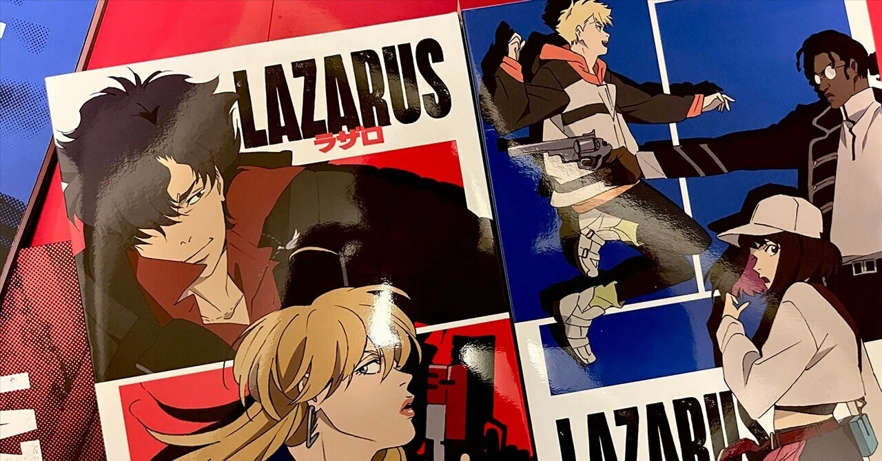 LAZARUS ラザロ 』感想〜灰色の未来に差すかすかな光|七梔 LAZARUS ラザロ 』感想〜灰色の未来に差すかすかな光|七梔