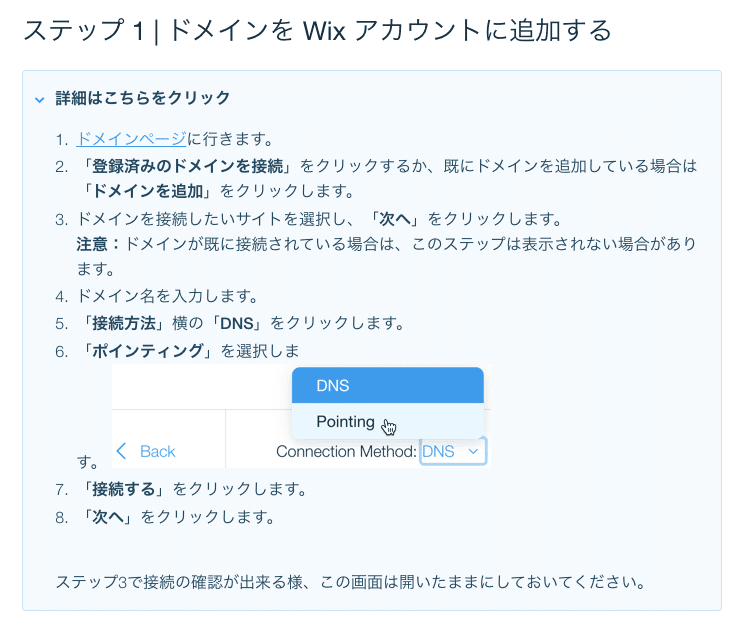 Wixで作ったwebをムームードメインのドメインで使いたいときの設定 そしてメールはロリポップの場合 いっちー Note